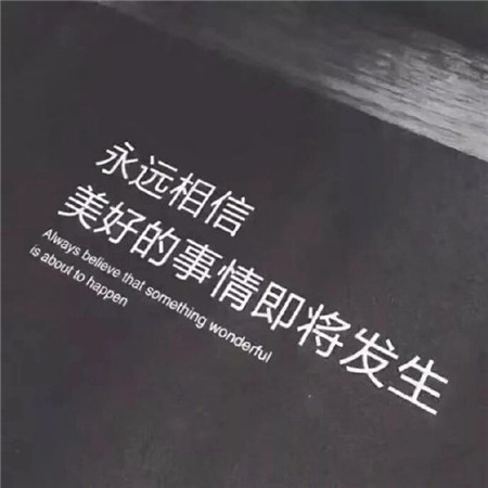 簡約個性文字背景圖片 凡事多問問自己配不配