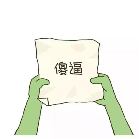 簡約個性文字背景圖片 凡事多問問自己配不配