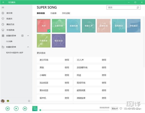 騰訊QQ音樂Windows 10 UWP測試版3.4更新：同步Win32版本音效