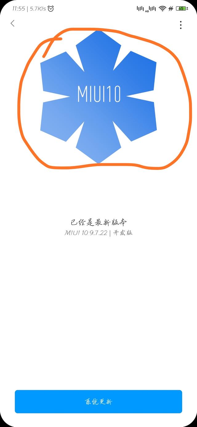 小米穩(wěn)定版怎么刷開發(fā)版 小米穩(wěn)定版刷開發(fā)版教程2019