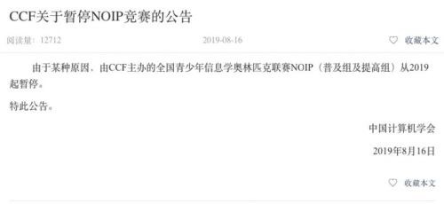 全國青少年信息學奧林匹克聯賽停辦或殃及少兒編程創業者