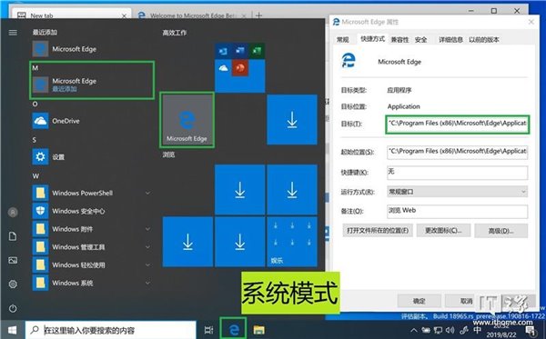 微軟Chromium版Edge穩定版安裝后UWP版消失的解決方法