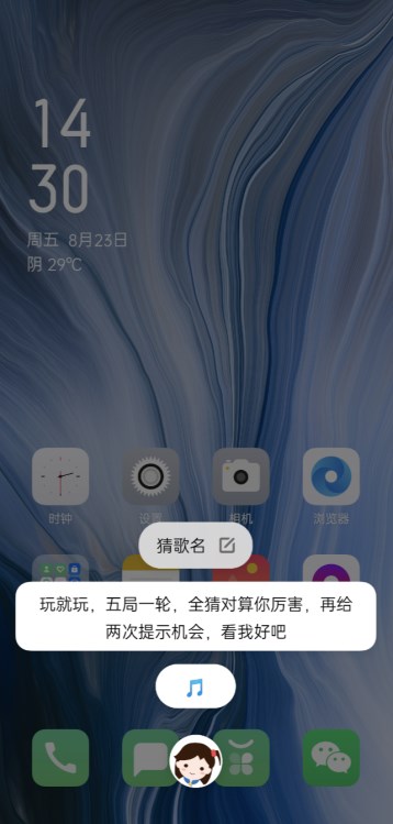 OPPO宣布：ColorOS智能助理Breeno正式開放“召喚小冰”能力