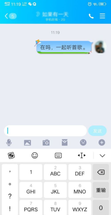 qq一起聽歌在哪里 手機qq一起聽歌怎么用