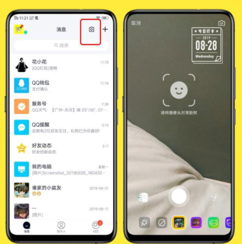 QQ8.1.3正式版更新了什么 qq8.1.3正式版新功能詳細(xì)介紹
