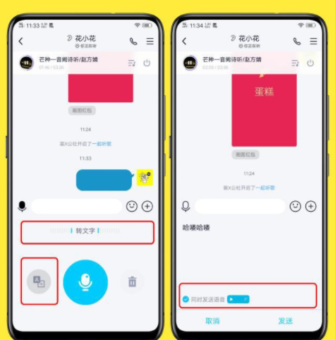 QQ8.1.3正式版更新了什么 qq8.1.3正式版新功能詳細(xì)介紹