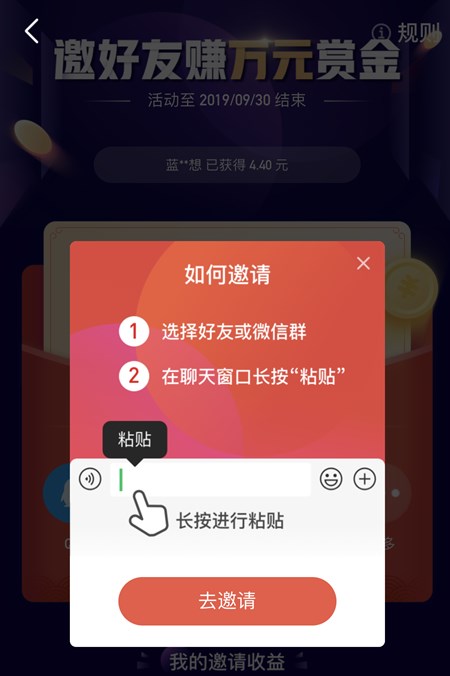 微視邀好友賺賞金活動或遭微信封殺：點擊鏈接無法打開