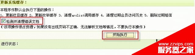 網站子目錄安裝dedecms導致網頁布局混亂的解決方法