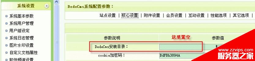 網站子目錄安裝dedecms導致網頁布局混亂的解決方法