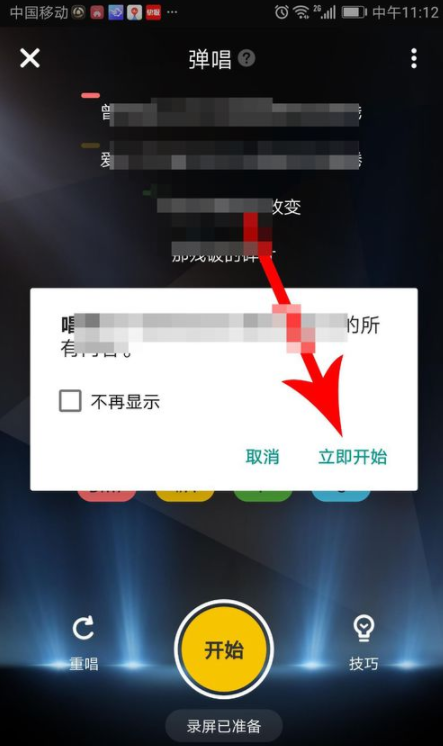 唱鴨錄屏在哪里 唱鴨錄屏教程