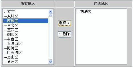 javascript實現listbox左右移動實現代碼