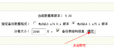 dedecms網站搬家需要的備份的文件