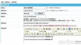 帝國CMS實現用戶自定義標簽函數輸出圖片集大小圖的方法