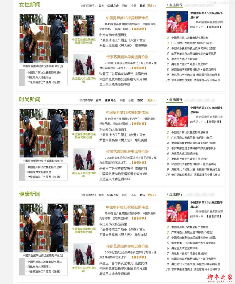 帝國(guó)CMS實(shí)現(xiàn)循環(huán)調(diào)用子欄目的方法