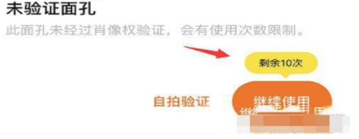 zao怎么增加次數 zao app提升次數方法