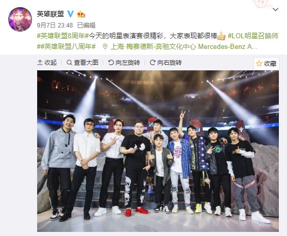LOL八周年王思聰現身表演賽：100%勝率被陳赫打破