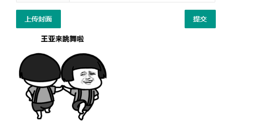 ThinkPHP5+Layui實(shí)現(xiàn)圖片上傳加預(yù)覽功能