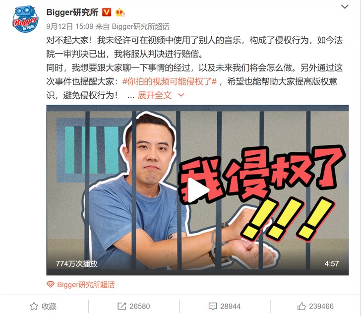 papitube旗下賬號再回應音樂侵權：服從判決進行賠償
