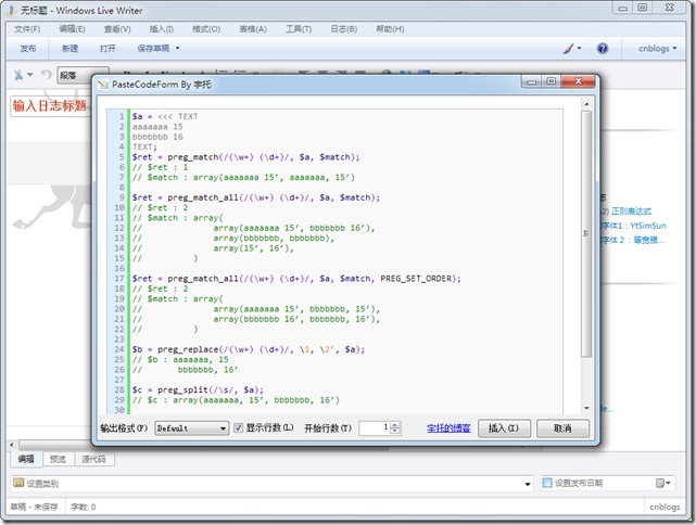 Live Write 的代碼高亮插件 Paste Code