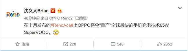 OPPO「Reno Ace」將于 10 月 10 日正式發布，搭載 65W 超級閃充