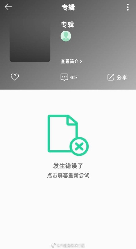 周杰倫新歌發(fā)售2小時(shí)破千萬(wàn) QQ音樂(lè)服務(wù)器曾一度崩潰