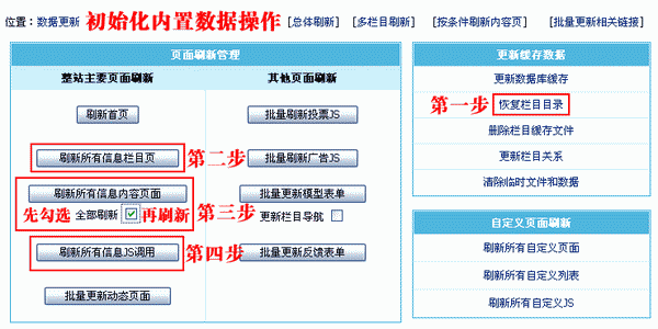 帝國CMS 建立目錄不成功!請檢查目錄權限 的解決辦法