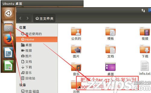 ubuntu虛擬機怎么設置全屏顯示？