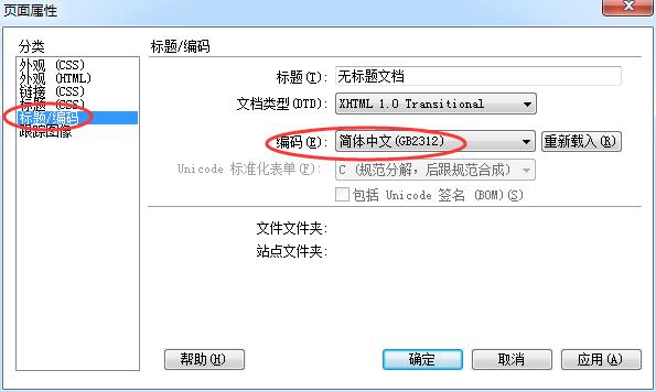 帝國cms模板怎么在BGK和UTF-8之間進行相互轉碼
