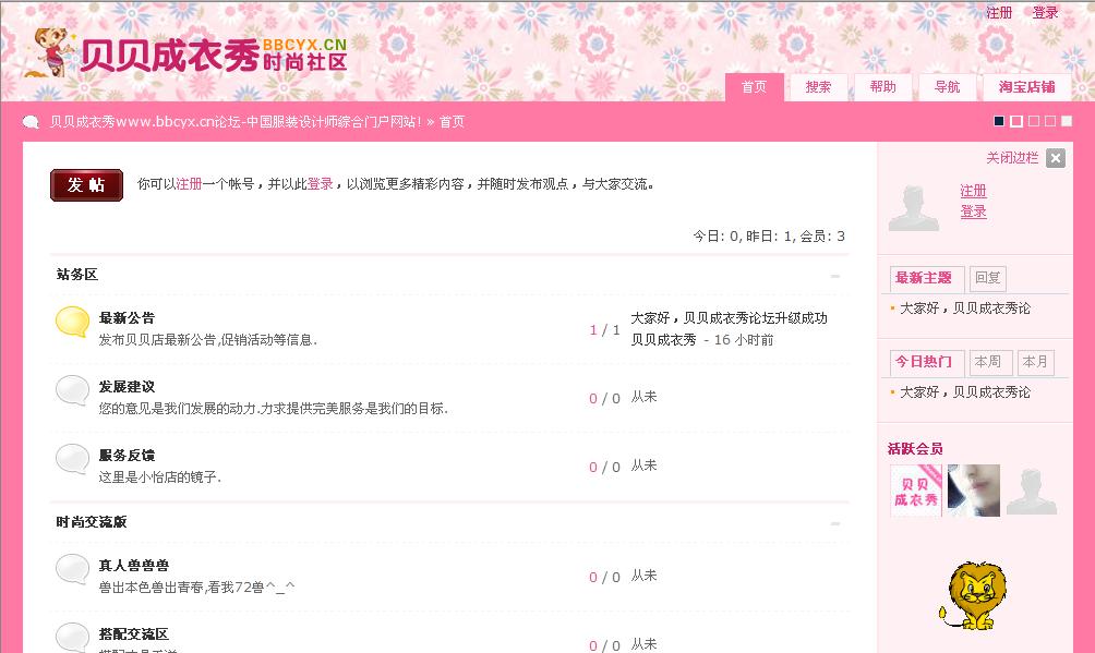 DISCUZ 7.0文件上傳過程中出現I/O錯誤！
