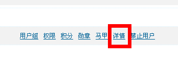 discuz 修改創始人密碼、管理員登錄密碼的方法