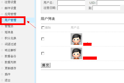 discuz 修改創始人密碼、管理員登錄密碼的方法