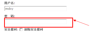 discuz 修改創始人密碼、管理員登錄密碼的方法