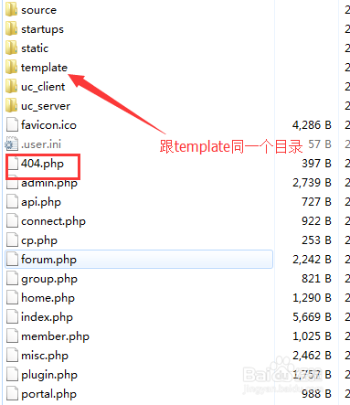 discuz設置嵌入式404頁面教程