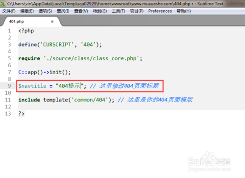 discuz設置嵌入式404頁面教程