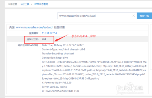 discuz設置嵌入式404頁面教程