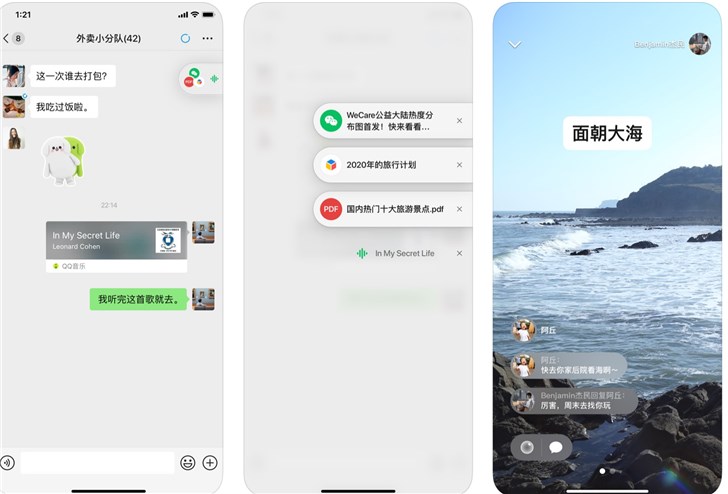 微信iOS版7.0.8正式版更新，還未適配iOS 13黑暗模式