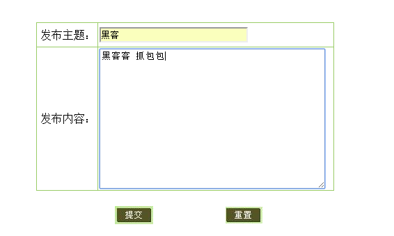 PHP使用正則表達式實現過濾非法字符串功能示例