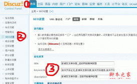 discuz X2正式版forum首頁的$navtitle顯示不正確只顯示論壇的解決方法