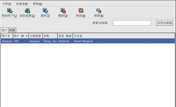 Linux系統如何對賬戶進行管理對其進行添加修改和刪除