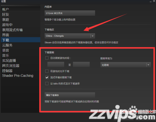 steam無法連接到更新服務器怎么辦？steam無法連接到更新服務器解決方法