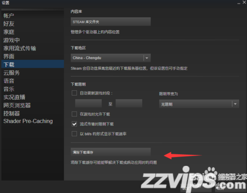 steam無法連接到更新服務器怎么辦？steam無法連接到更新服務器解決方法