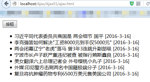 PHP+ajax實現獲取新聞數據簡單示例