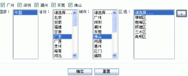 ecshop中設置順豐快遞支持貨到付款的方法