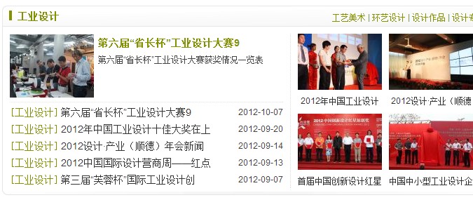Phpcms v9 欄目列表選擇性調(diào)用數(shù)據(jù)具體方法