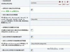 z-blog分類目錄靜態(tài)化實現(xiàn)方法