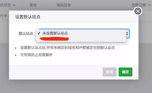 寶塔面板如何禁止“服務器IP地址”打開網站？