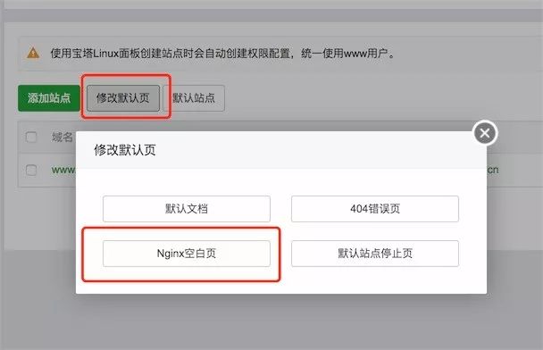 寶塔面板如何禁止“服務器IP地址”打開網站？