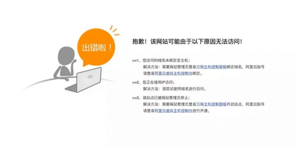 寶塔面板如何禁止“服務器IP地址”打開網站？