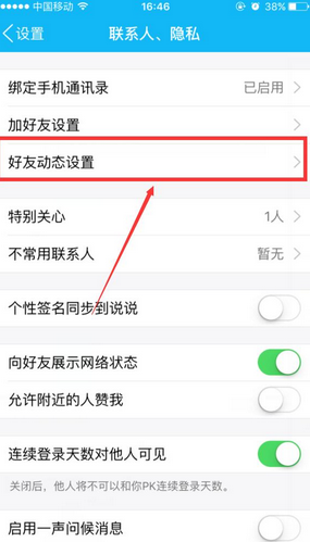 qq回收站里恢復(fù)的照片在哪看 qq照片回收站還原照片路徑地址