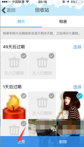 qq回收站里恢復(fù)的照片在哪看 qq照片回收站還原照片路徑地址